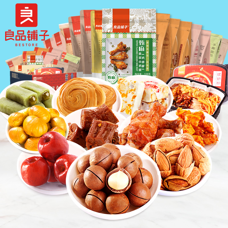 良品鋪?zhàn)犹鹞读闶炒蠖Y包 點(diǎn)亮辦公室時(shí)光的甜蜜烘焙驚喜